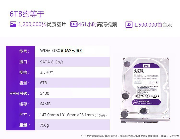 Подходит для западных данных фиолетовый диск мониторинга жесткий диск WD1T \ 2T \ 4T \ 6T \ 8T \ 10T5400 \ 7200 скорость скорости