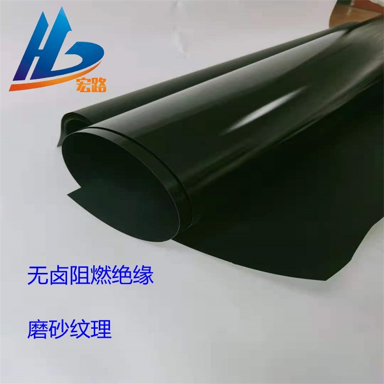 0.25无卤黑色阻燃磨砂PC薄膜卷材黑色防火磨砂0.5PC绝缘垫片锂电