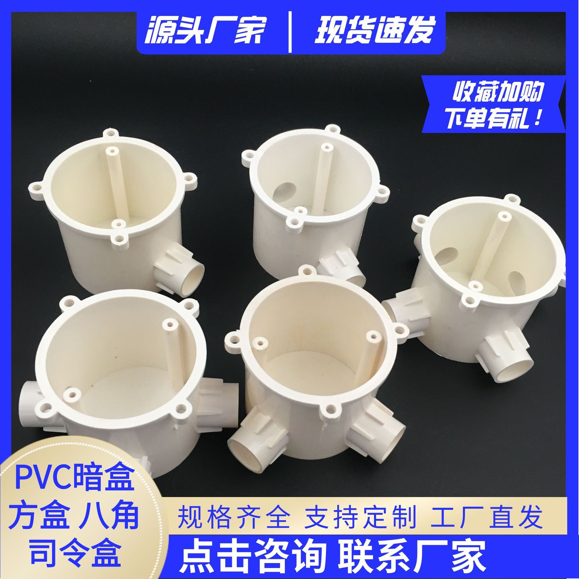 PVC八角高位司令箱预埋暗装接线灯头盒  高深八角接线盒 20孔三四
