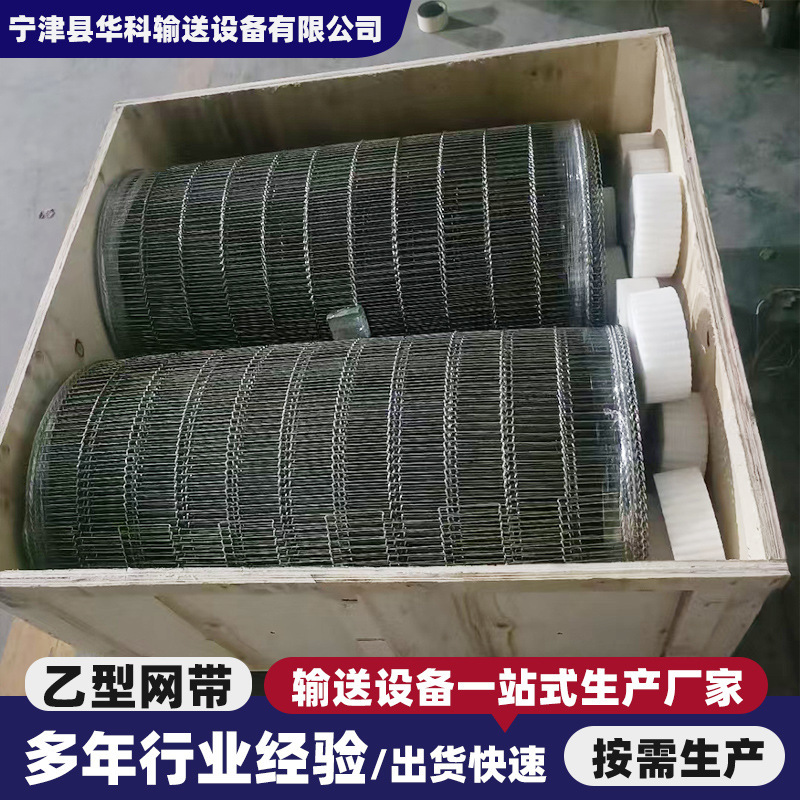 304 ステンレス鋼タイプ B メッシュベルトベーキングオーブンチョコレートスプレー台形コンベヤリバース溶接ワンラインメッシュベルト|undefined