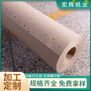 Grade B punching paper cowhide factory direct supply clothing punching paper round automatic cutting bed cutting paper cutting breathable partition paper
