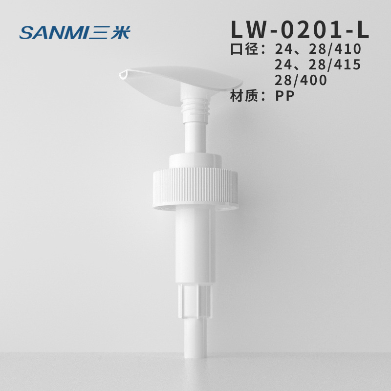 24mm/28mmL系列乳液泵头白色乳液泵按压式泵头定制批发