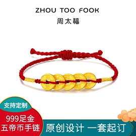 黄金手饰;黄金项饰;手串