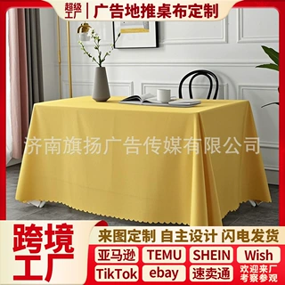 纯色桌布酒店桌布饭店餐桌布长方形办公室会议派对定甜品台布制作