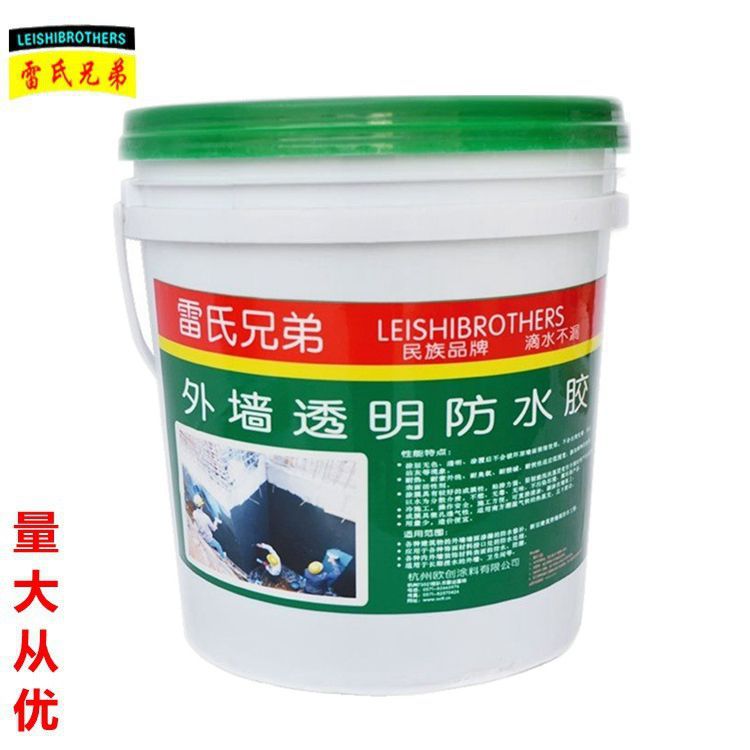 雷氏兄弟外墙透明防水胶厨房卫生间屋顶防水涂料批发20kg