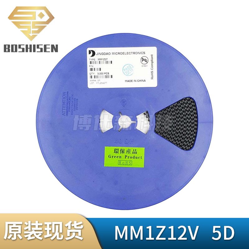 晶导微MM1Z12丝印5D SOD-123 0.5W 12V 齐纳稳压管二极管1206贴片