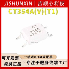 CT354A(V)(T1) SOP-4 ����EL354 �����оƬ ԭ�b��Ʒ �NƬ����