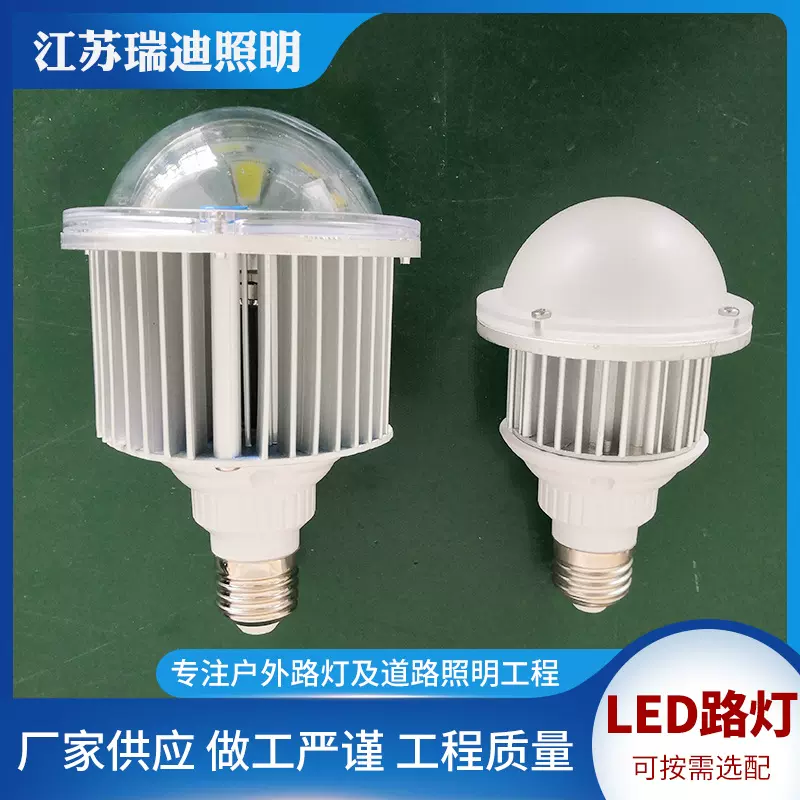 厂家批发 E27球泡户外防水光源建设小区LED灯具模组 庭院灯模组