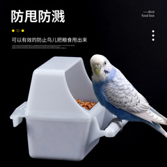 Transparent external bird food box, wave external cup, anti-splash and anti-spray bird food cup, bird drinking fountain, drinking cup, bird supplies