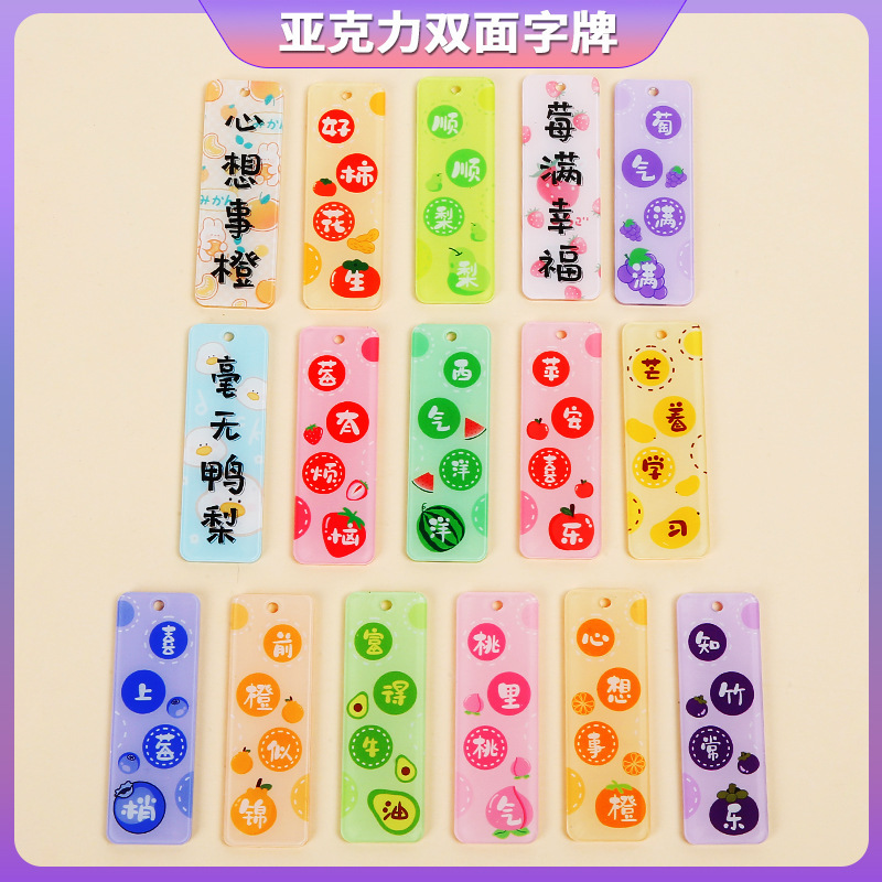 diy Accessories Double-sided Fruit Text Brand Berry Worry Inspirational Text Pendant Good Meaning Keychain