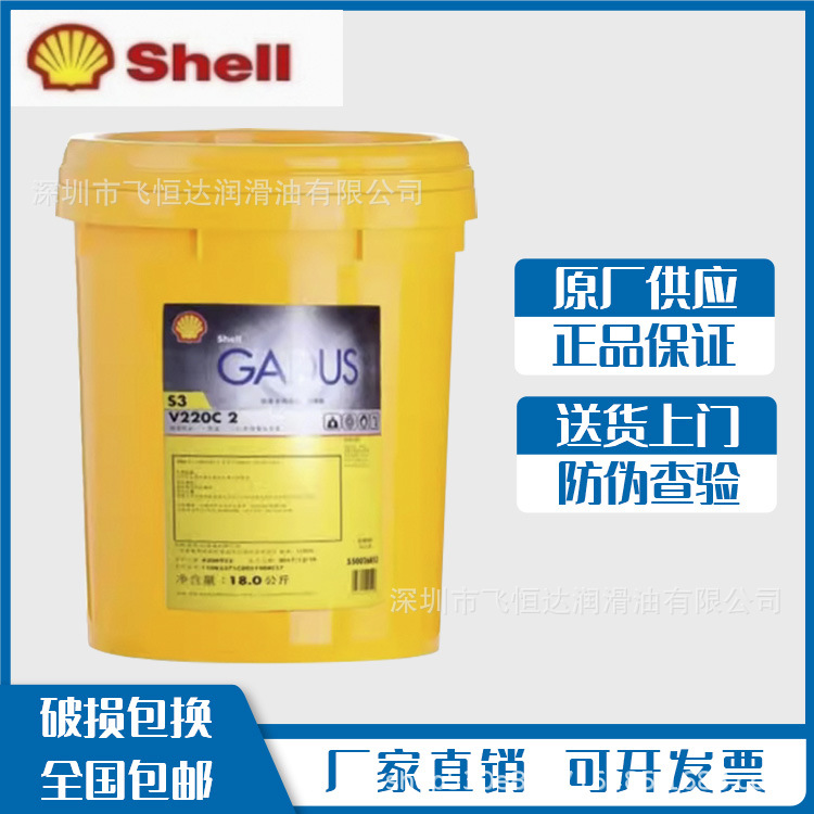 壳牌佳度S3 V220 C2 电机轴承高温润滑脂Gadus红色锂复合皂基脂