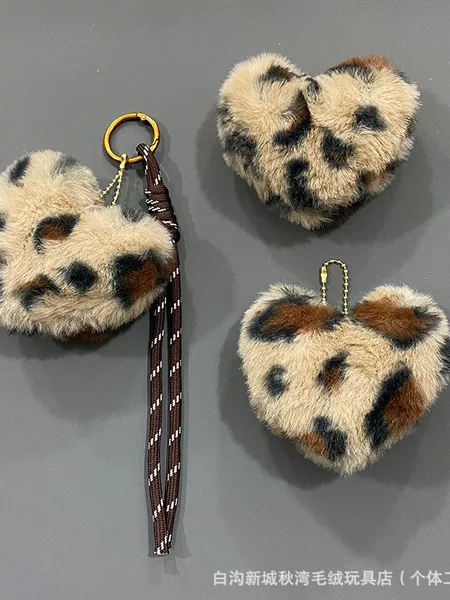 New Leopard Print Heart Keychain with a High-End Feel, Plush Heart-Shaped Pom-Pom Braided Rope Pendant Wholesale