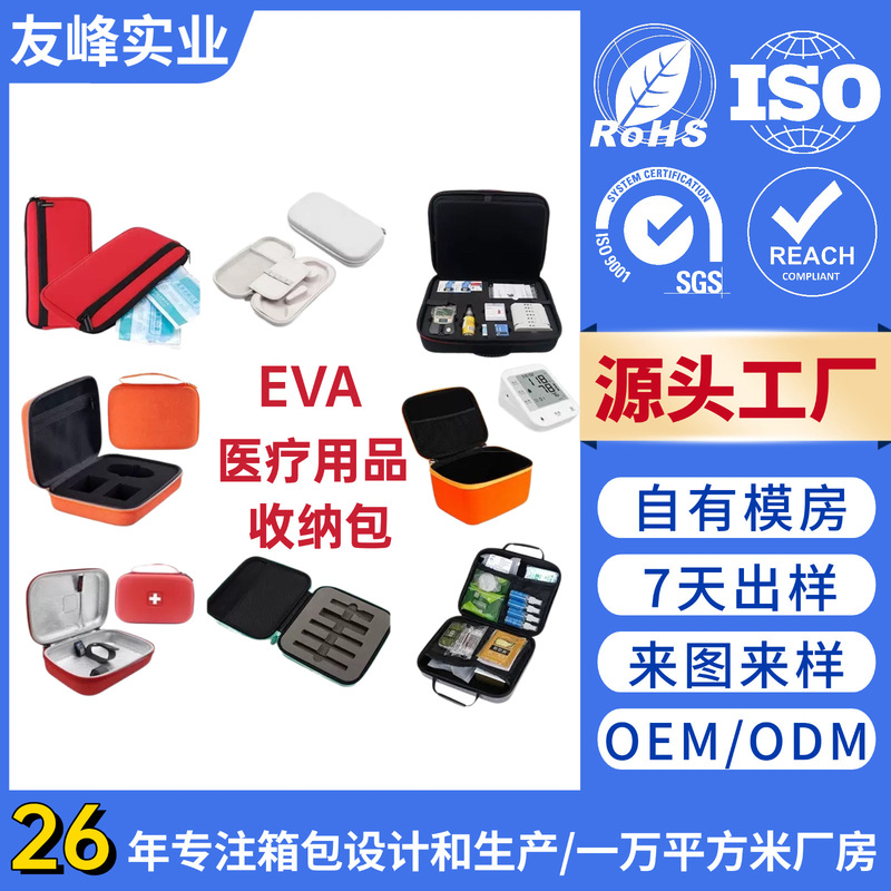 Customized Eva Hard-Shell Storage Bag Waterproof, Wear-Resistant and Anti-Fall Medical Tool Storage Box Waterproof Eva Medical Bag Customized Eva Hard-Shell Storage Bag Waterproof, Wear-Resistant and Anti-Fall Medical Tool Storage Box Waterproof Eva Medical Bag