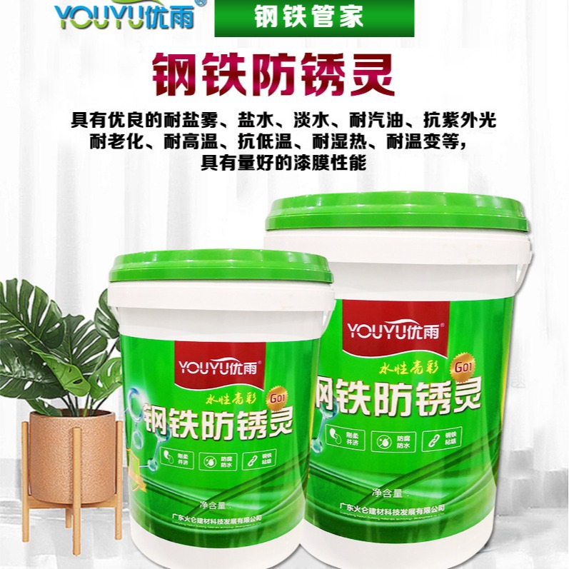 源头厂家生产水性工业厂房防水锈漆 金属钢结构防腐防水锈专用漆