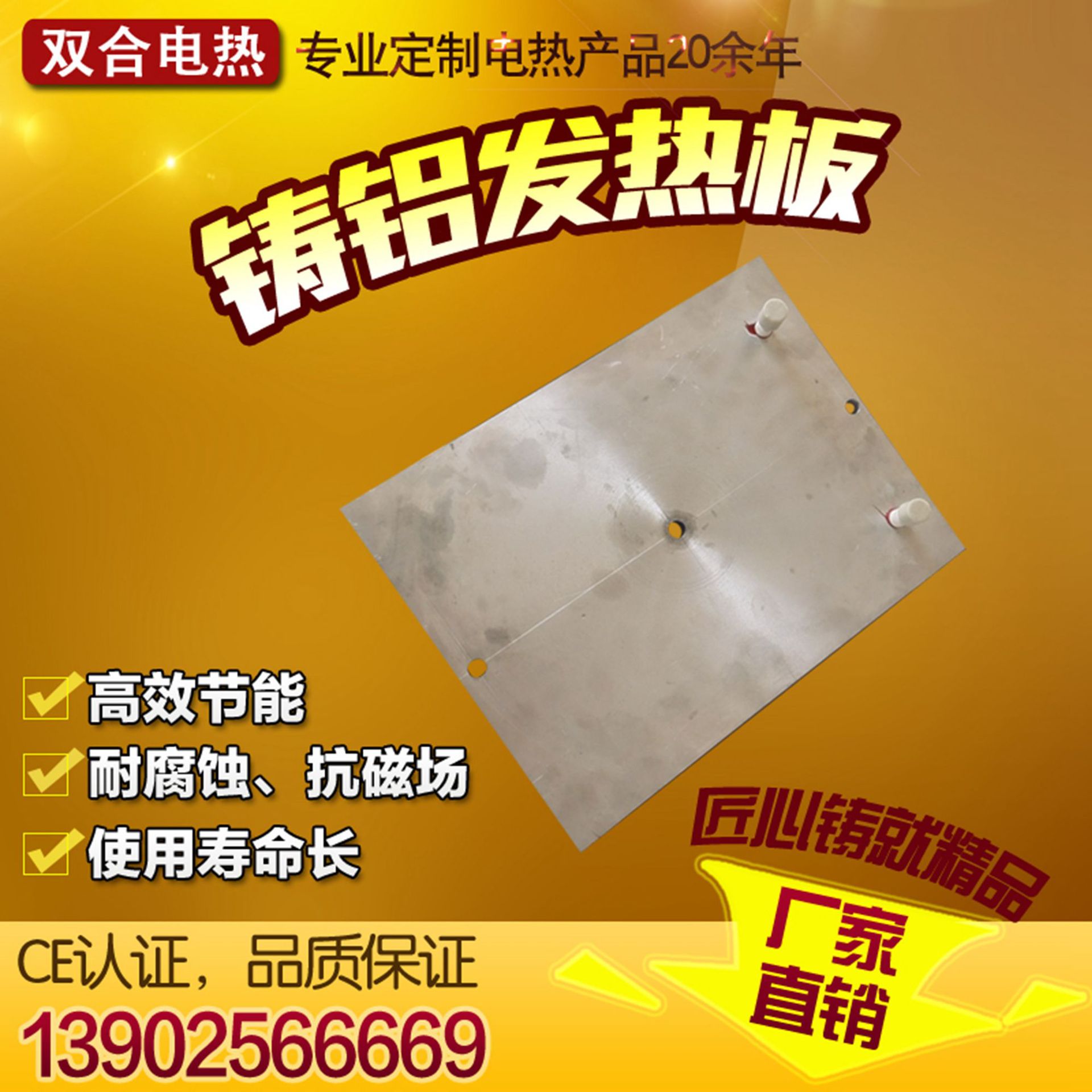 产地货源挤出机挤塑机压铸机用铸铝电热板铝板发热板铝合金加热板