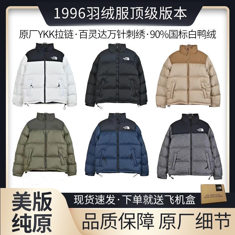 Pure Original Tnf North American Version 1996 down Jacket Couple Windproof White Duck down 700 Puff Warm Bread Jacket Thickeneded