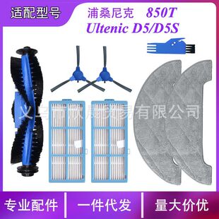 �m�����ɣ���850T�ߵؙCUltenic D5/D5Sϵ����ˢ�^�V�W߅ˢĨ��