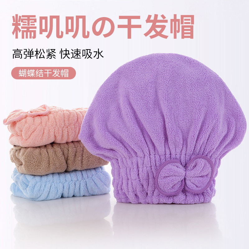 Coral Velvet Dry Hair Cap Korean Bow Princess Cap High Density Dry Hair Cap Encrypted Plush Shower Cap Soft Absorbent Cap