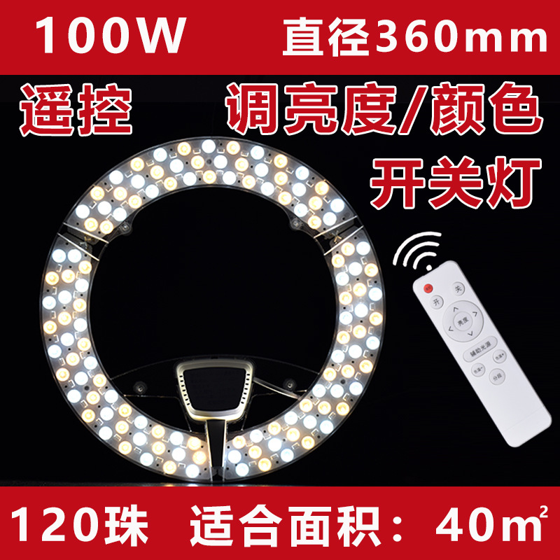 Ventas directas de fábrica, lámpara de techo LED Mengville, modificación de mecha de control remoto, reemplazo de placa de luz de succión de imán de ahorro de energía de alto brillo