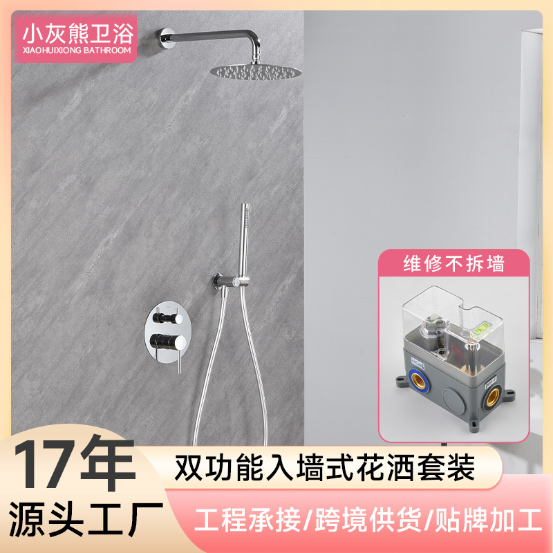 Brass Body Concealed Shower Set Dual-Function Embedded Shower Hotel Wall-Mounted Shower Set