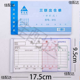 48K Triple Entry Receipt, 48K Triple Entry Receipt, 48K Two Entry Receipt, 48K Two Entry Receipt, 48K Multiple Columns, 3 Entry Receipt, Warehouse Material Sheet