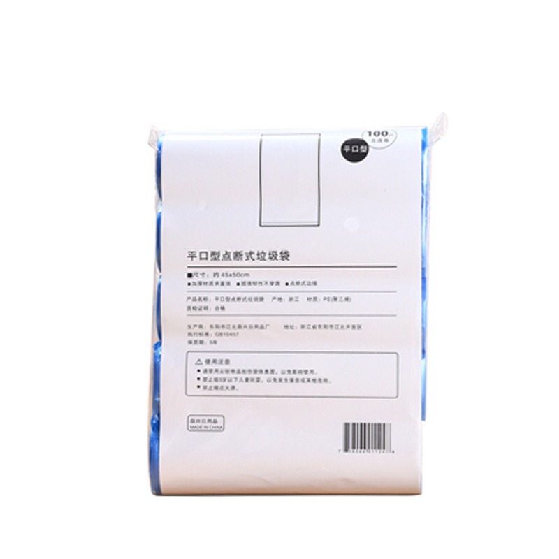 家庭用点断式カラー平口ゴミ袋台所トイレゴミ袋使い捨てゴミ袋新材料中号|undefined