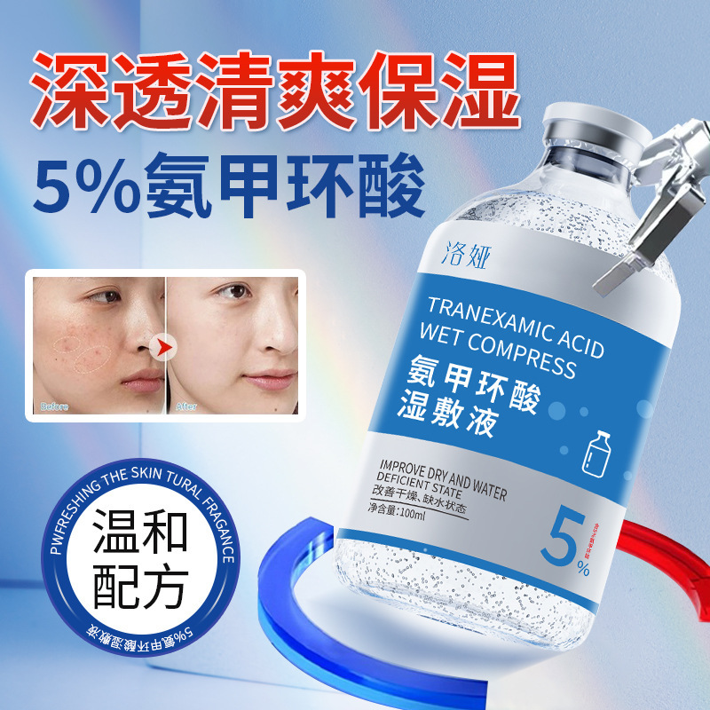 Loya 5% トラネキサム酸エッセンス 水分補給、保湿、肌の色を明るくし、くすみを改善 ナイアシンアミド湿布|undefined