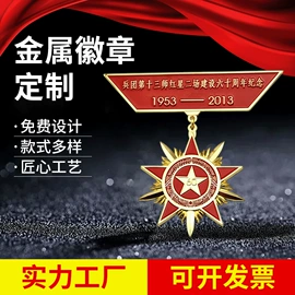 徽章;金属工艺品;奖牌