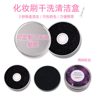 Cosmetic Brush Cleaning Box Cleaning Sponge Tool Eye Shadow Brush Quick Dry Cleaning Cleaning Box Special Wash-free Artifact for Lazy People