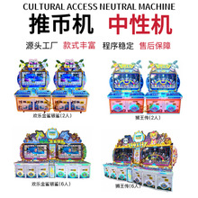 电玩城大型超市商场乐园文审准入游戏机中性机动漫投币机