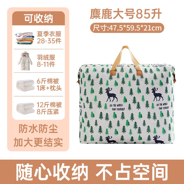 Elk large [85L] reinforcement large capacity