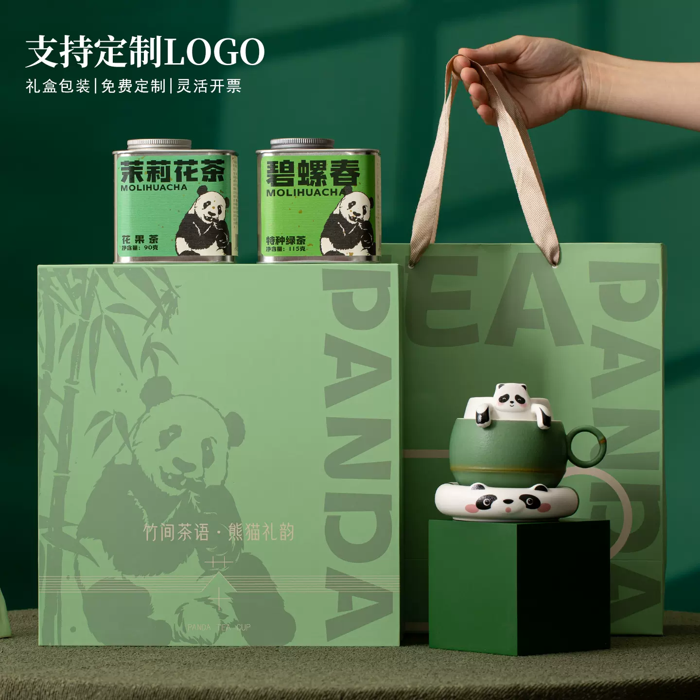 可爱创意熊猫茶杯文创商务茶具茶叶礼盒套装logo印制高档礼盒礼物