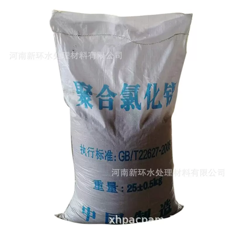 河南产地工厂加工生产聚合氯化铝，定制包装 定制含量净水剂絮凝