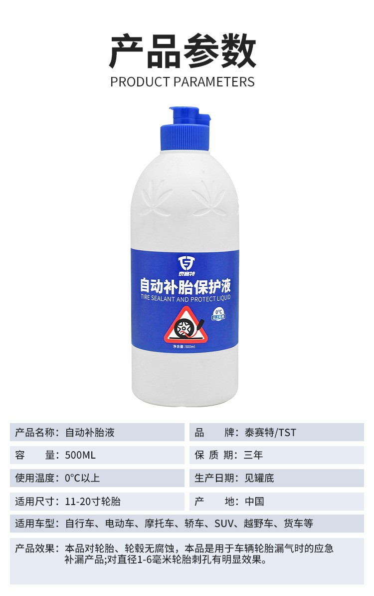 New Energy Vehicle Tire Inflator and Repair Fluid, Electric Motorcycle Self-Repair Agent, Vacuum Tire Repair Glue, Explosion-Proof
