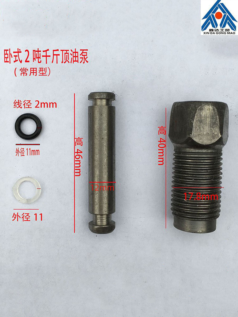 液压卧式2吨千斤顶小油缸配件油封油泵密封圈小机筒打气漏油小车