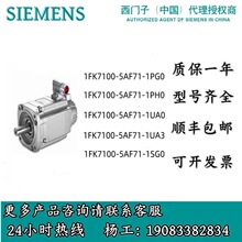 �������ŷ����1FK7063-5AF71-1EA/EB/EG/EH/FA/FB/FG/FH/0/2/3/5