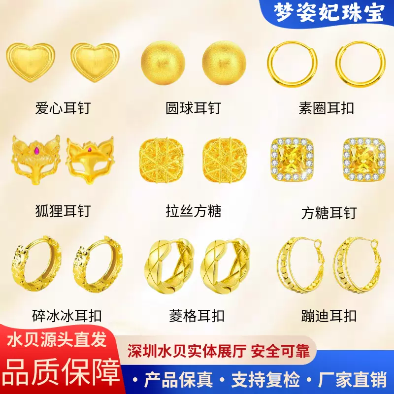 水贝直销18k金耳钉AU750实心不脱模超闪耳扣百搭耳圈直播爆款批发