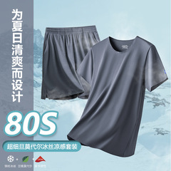 80本の氷糸モーデール春夏半袖半ズボンセット男性のパジャマの外に男性の家庭服の現物を着ている