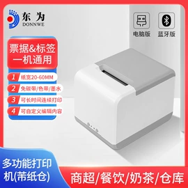 条码扫描枪;热敏打印机;考勤机