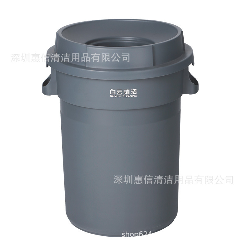 白云80升120升圆形漏斗垃圾桶 大号带盖贮物桶餐饮移动户外泔水桶