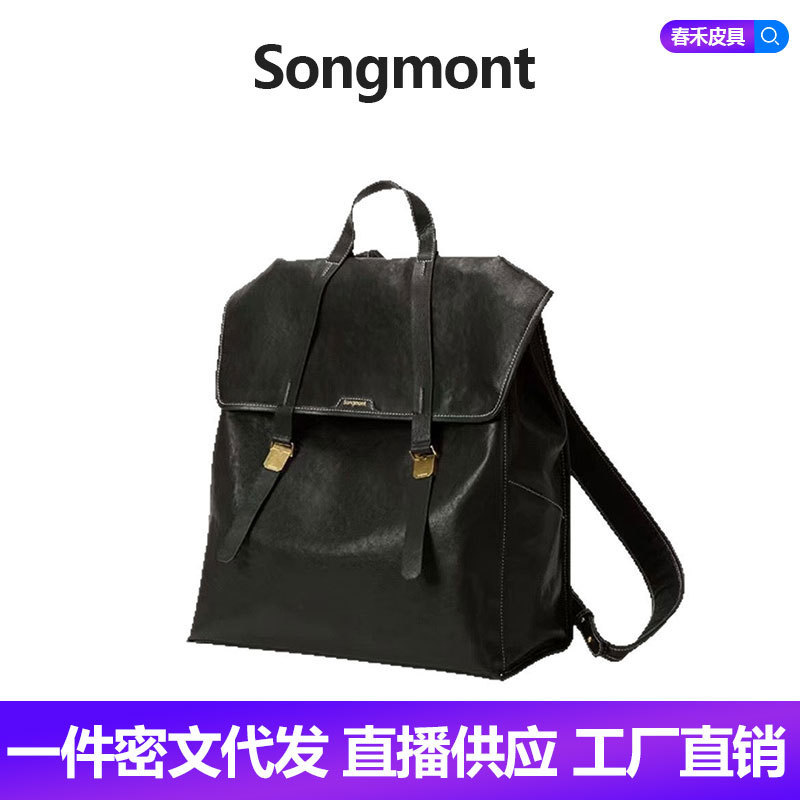 Songshan Xia Shanshangxing Series Muye Large Backpack Designer Style Vegetable-Tanned Cowhide Computer Bag