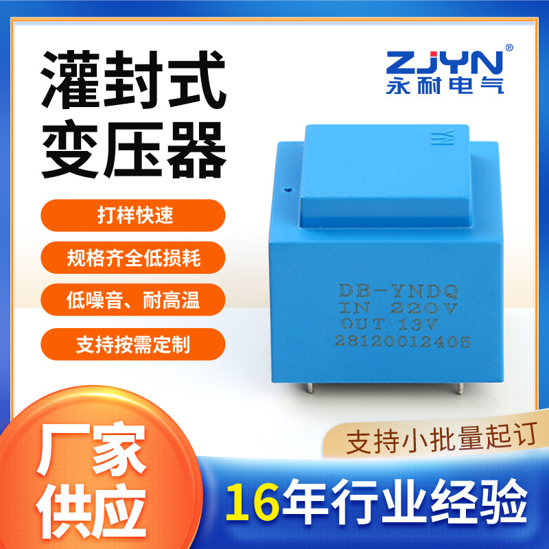 冰箱变压器洗衣机空调暖风机凉衣架电饭煲220v灌封低频工频变压器
