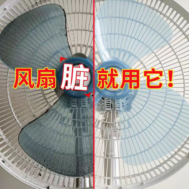 Electric fan cleaning cleaner, no water washing, no disassembly, air conditioning fan, ceiling fan cleaning artifact, pipe floor fan, spray clean