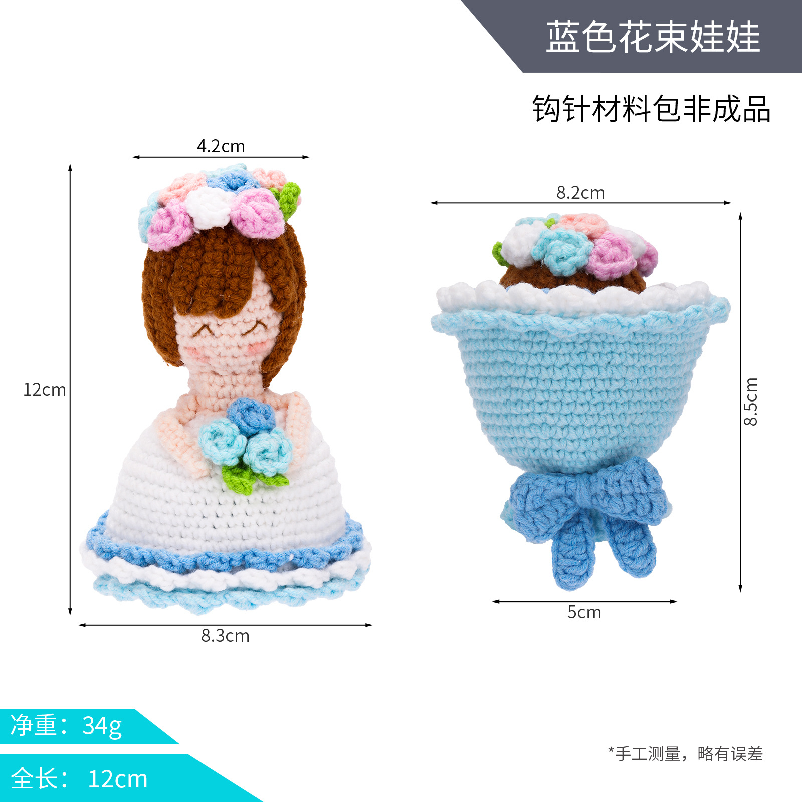 Blue bouquet doll