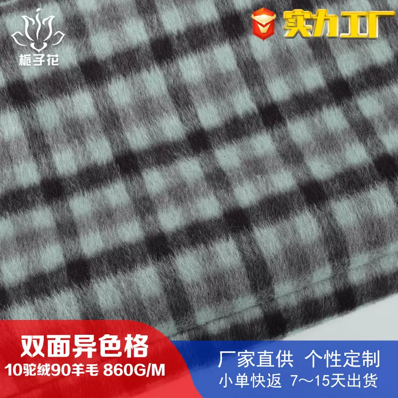 全毛蓝咖格双面异色毛呢面料 男士围巾面料厂家供应羊毛混纺面料