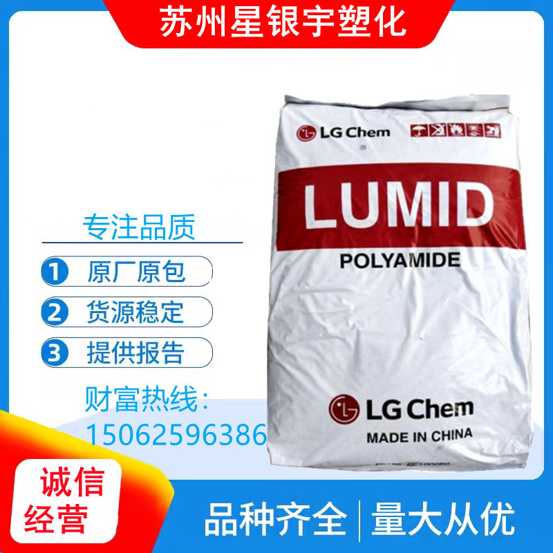 TPEE韩国LG/BT-1055D透明级耐老化抗化学性汽车电子电器原厂原包