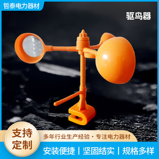 Bird Repellent Device, Solar-Powered Bird Scarer for Crops, Orchards, and Farmland, Reflective Bird Scarer for Vegetable Gardens, Intelligent