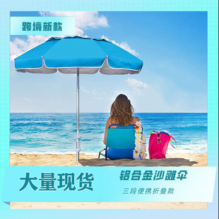 2025 Cross-Border New Foldableing Portable Beach Umbrella Aluminum Alloy 70% off Windproof Beach Umbrella with Uv Protection