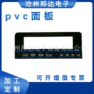 PVC面板贴  薄膜面贴 标签标牌 仪器设备按键膜