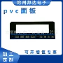 pvc仪器薄膜面贴